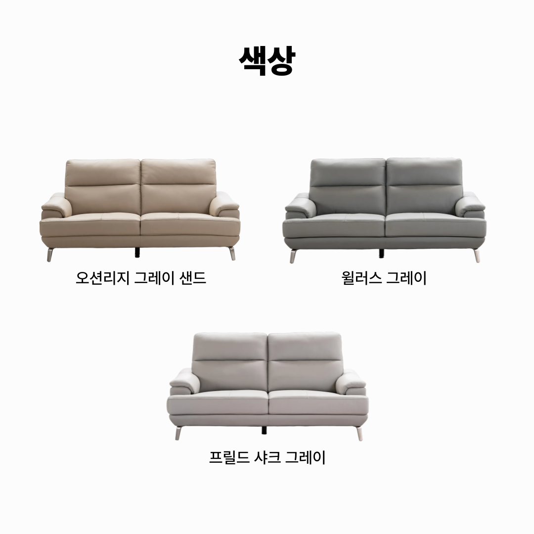 브루트 4인 천연면피 소가죽소파