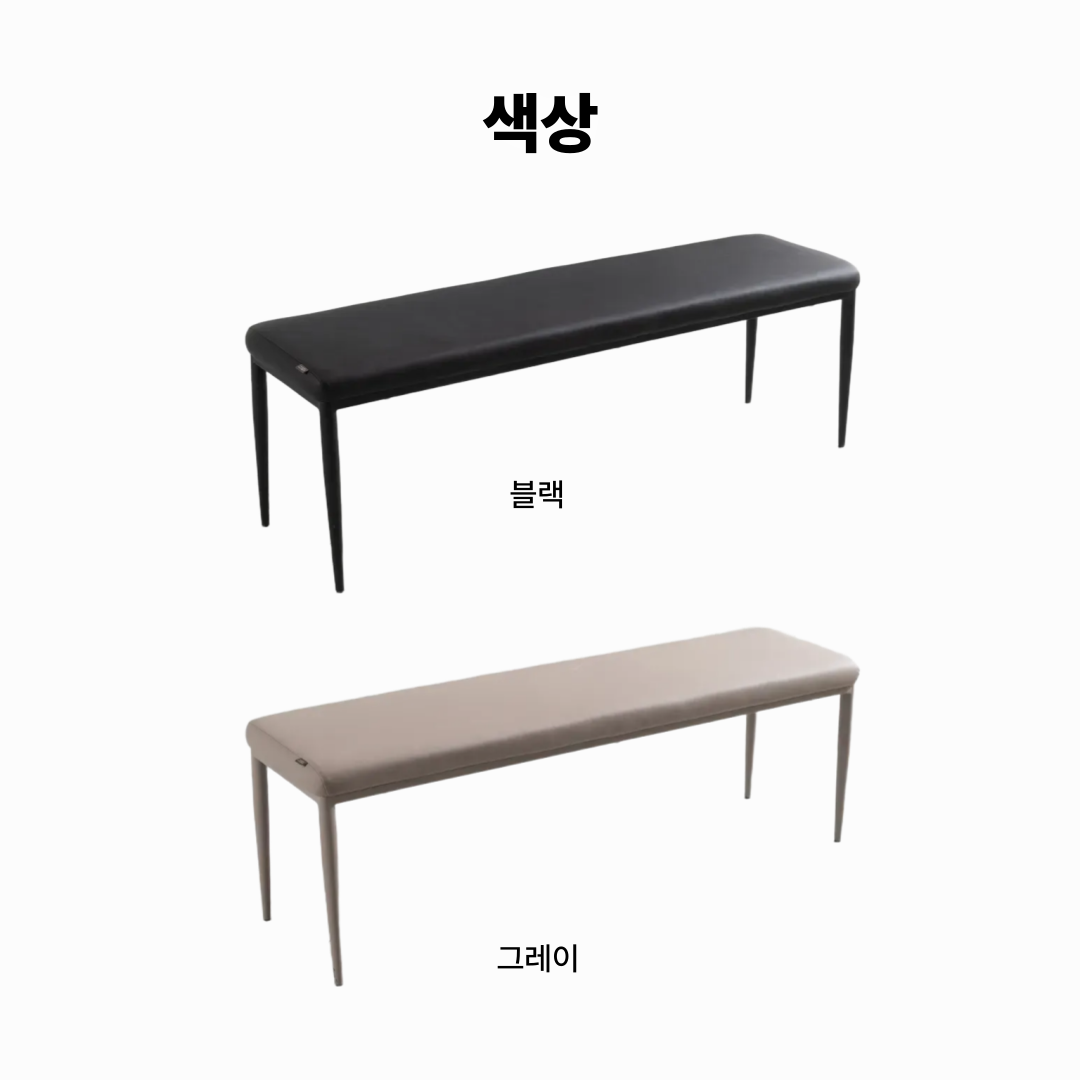 토핑 6인 가죽 식탁벤치의자