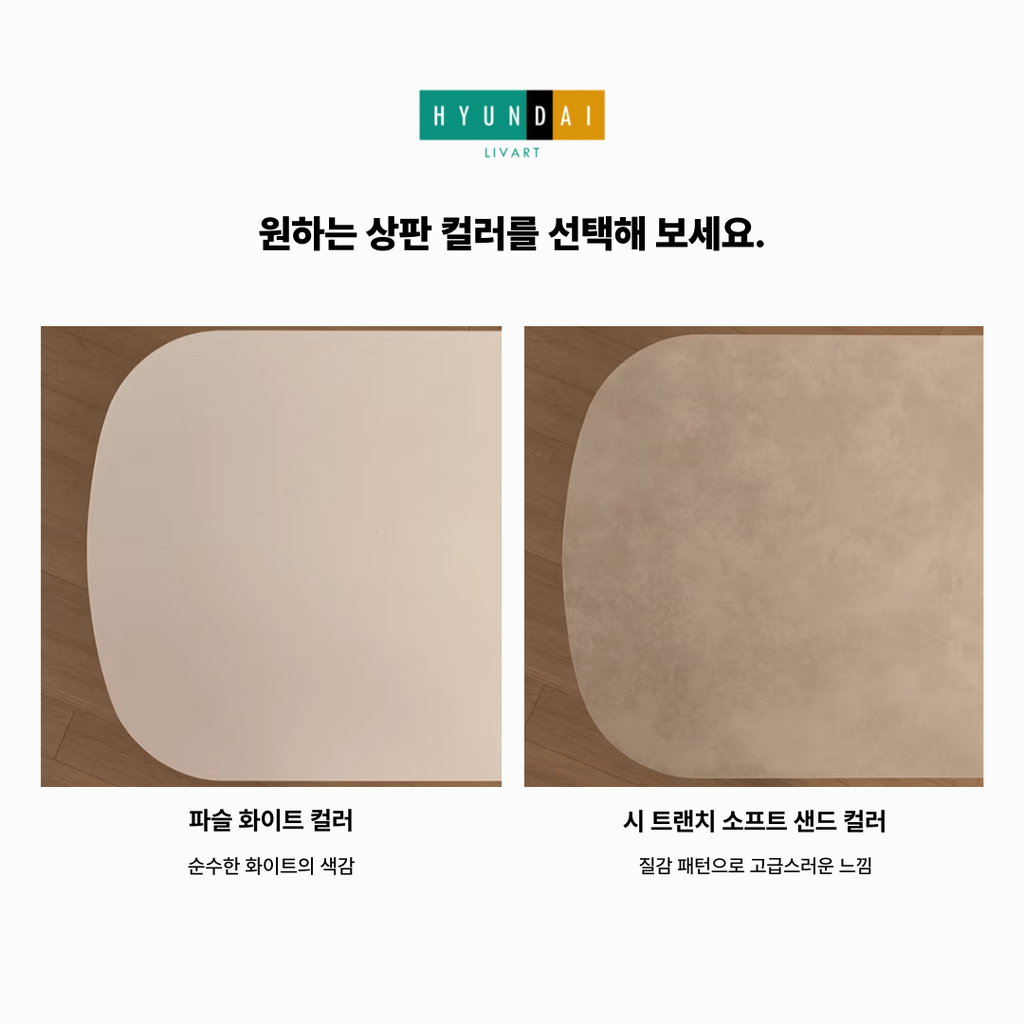 이니스 1600 내추럴 세라믹 식탁