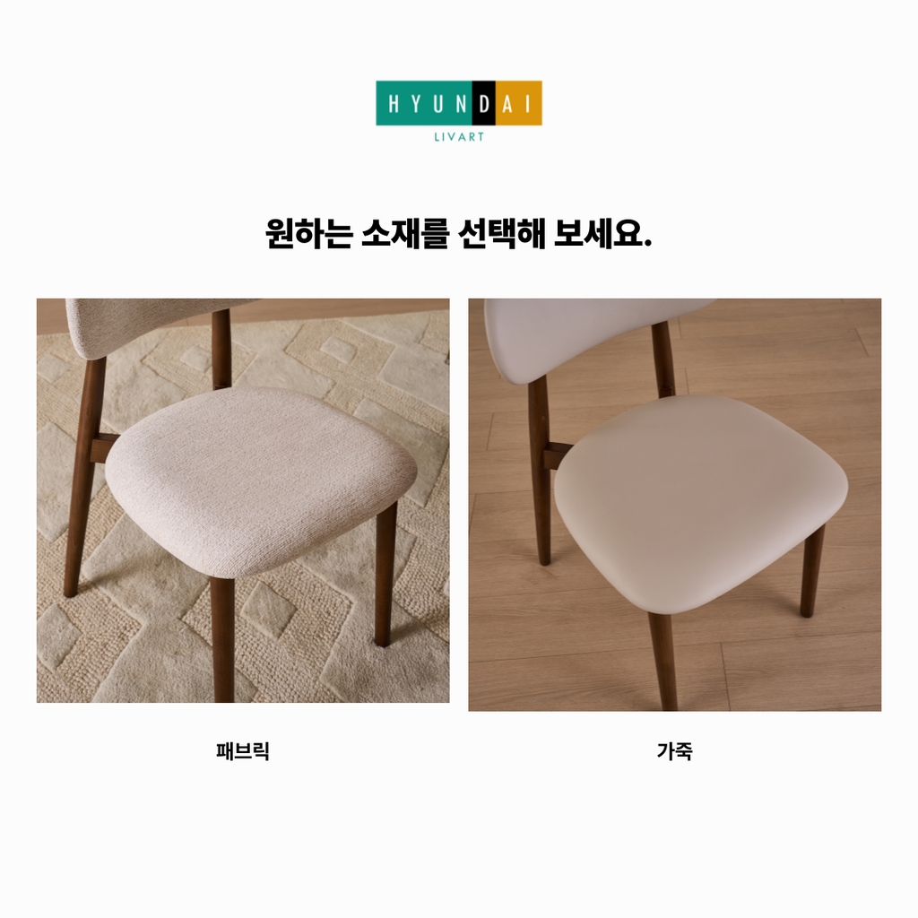 이니스 가죽 식탁의자