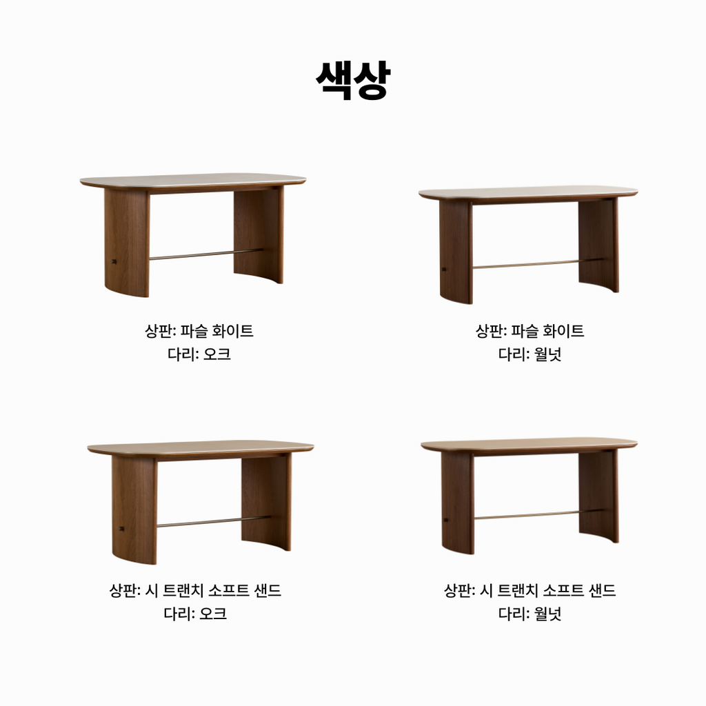 이니스 1600 내추럴 세라믹 식탁