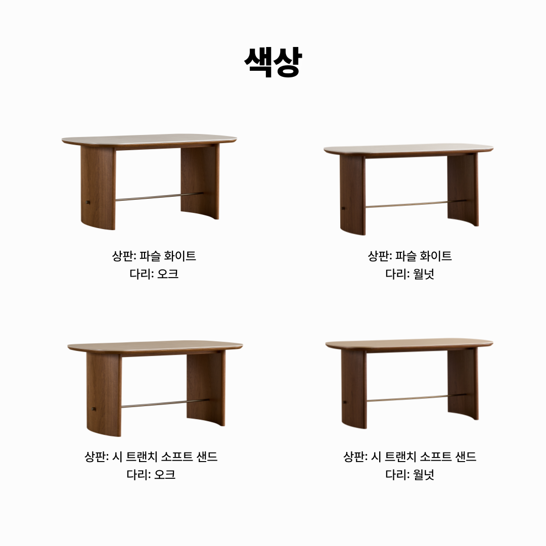 이니스 1600 내추럴 세라믹 식탁